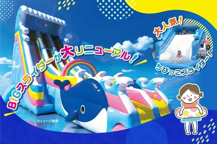ぽよジャブウォーターパーク