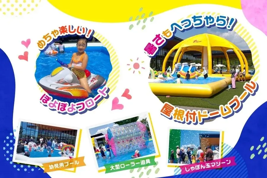 ぽよジャブウォーターパーク