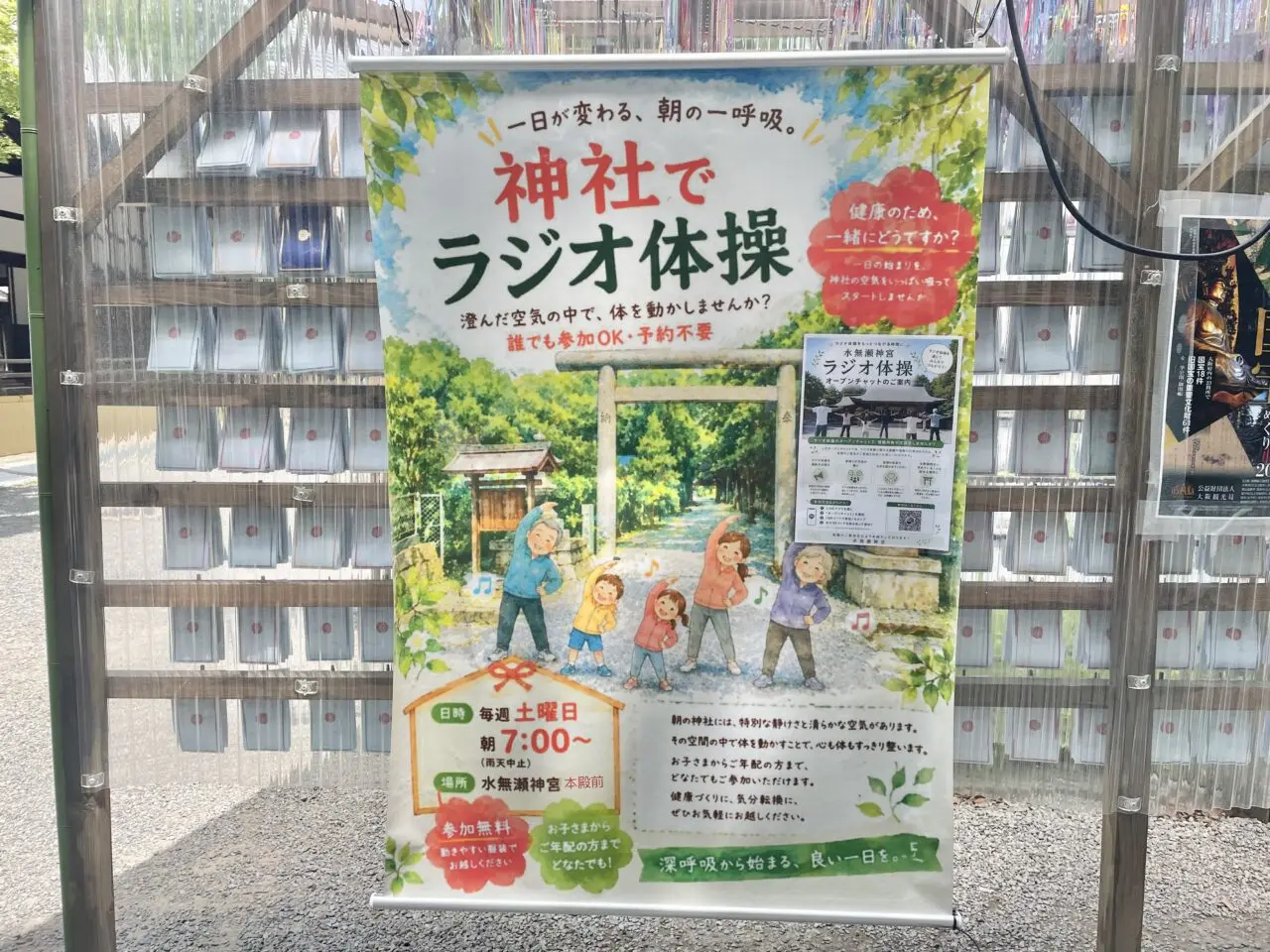 水無瀬神宮