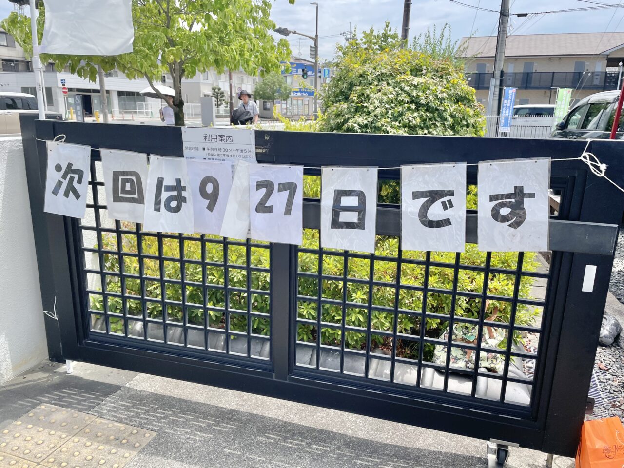 高島産直新鮮市