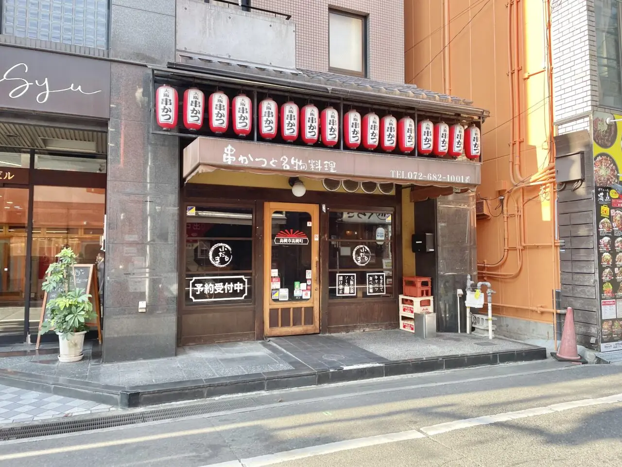 小だるま JR高槻駅前店