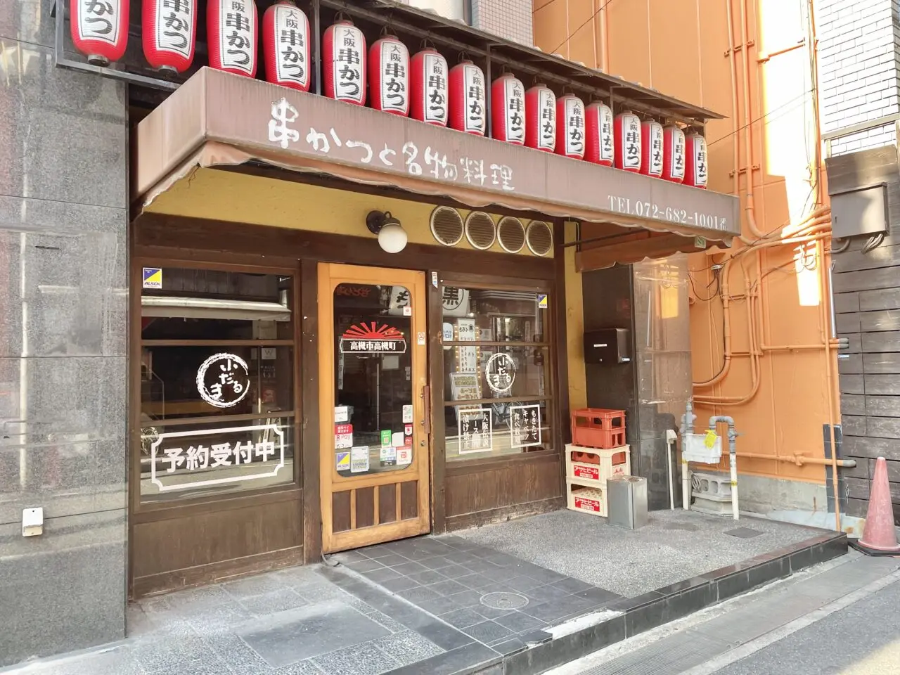 小だるま JR高槻駅前店