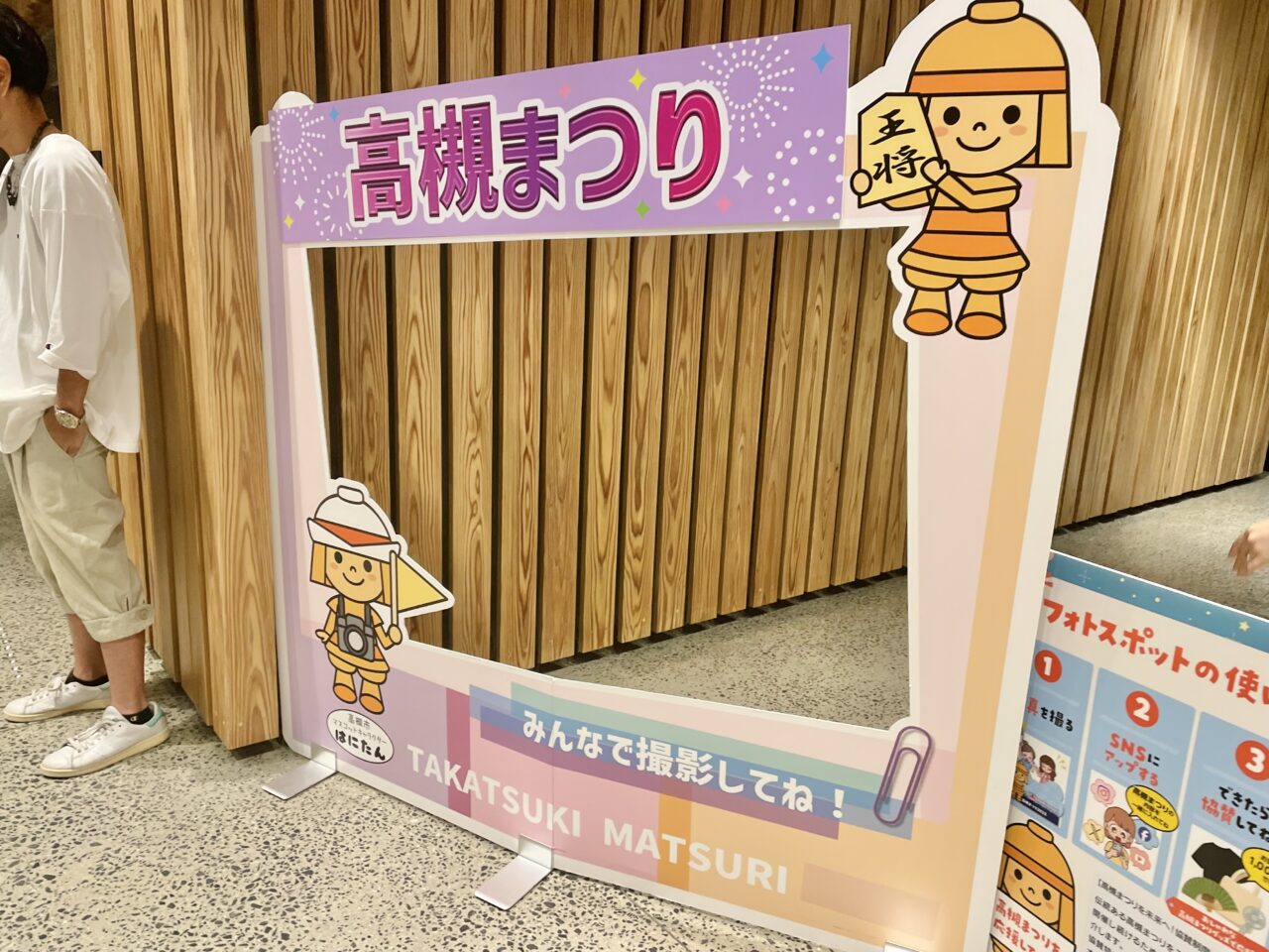 高槻まつり2026