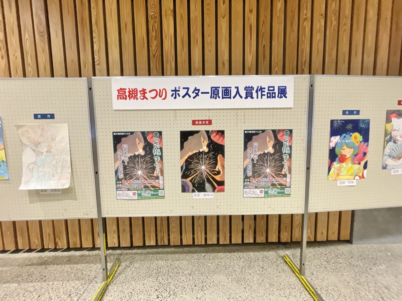 高槻まつり2026