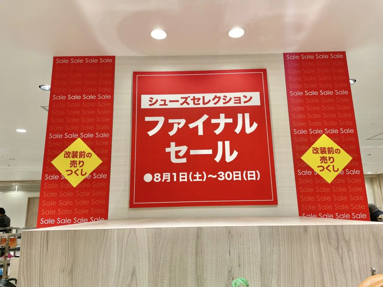 シューズコレクション