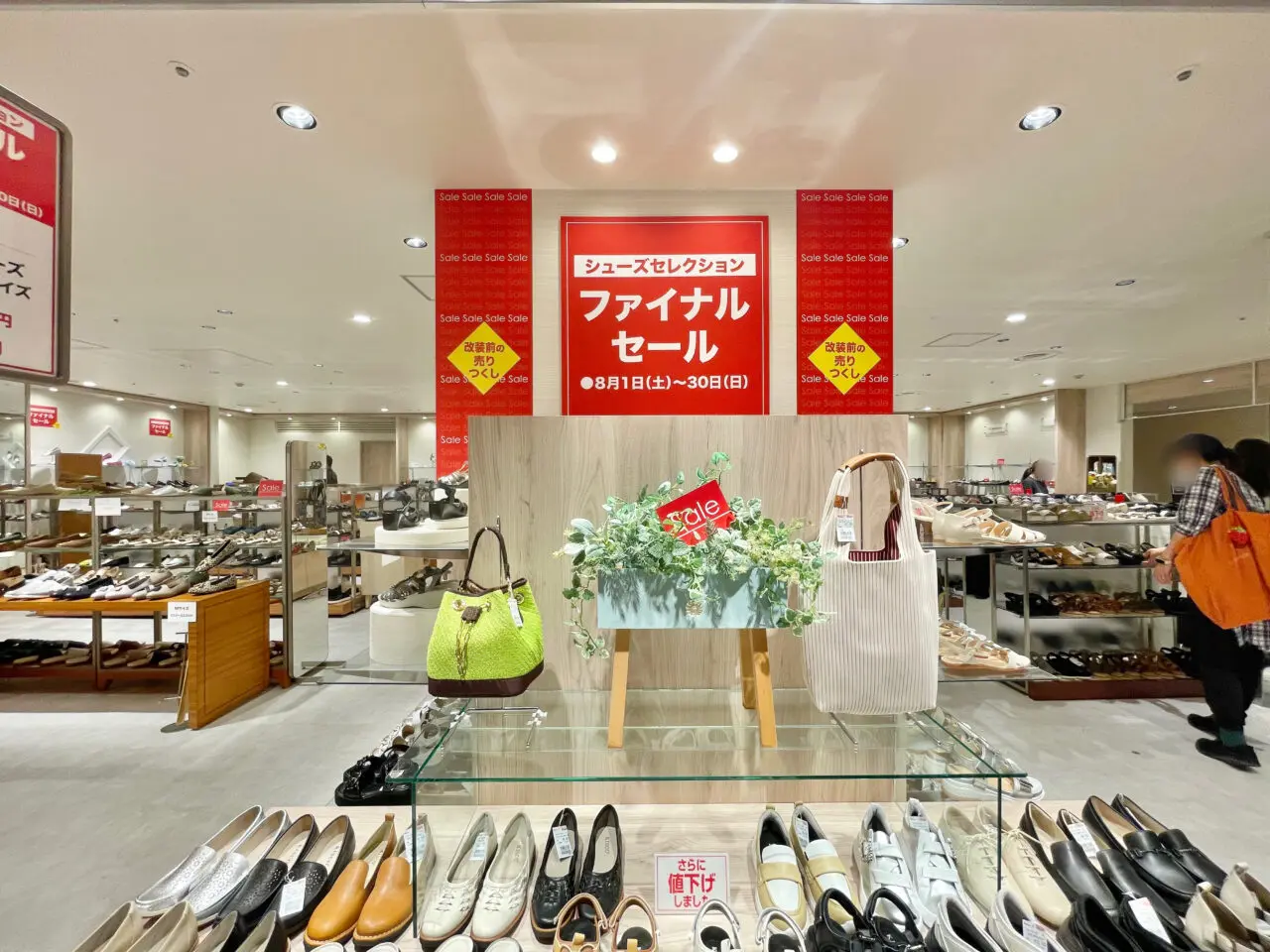 シューズコレクション