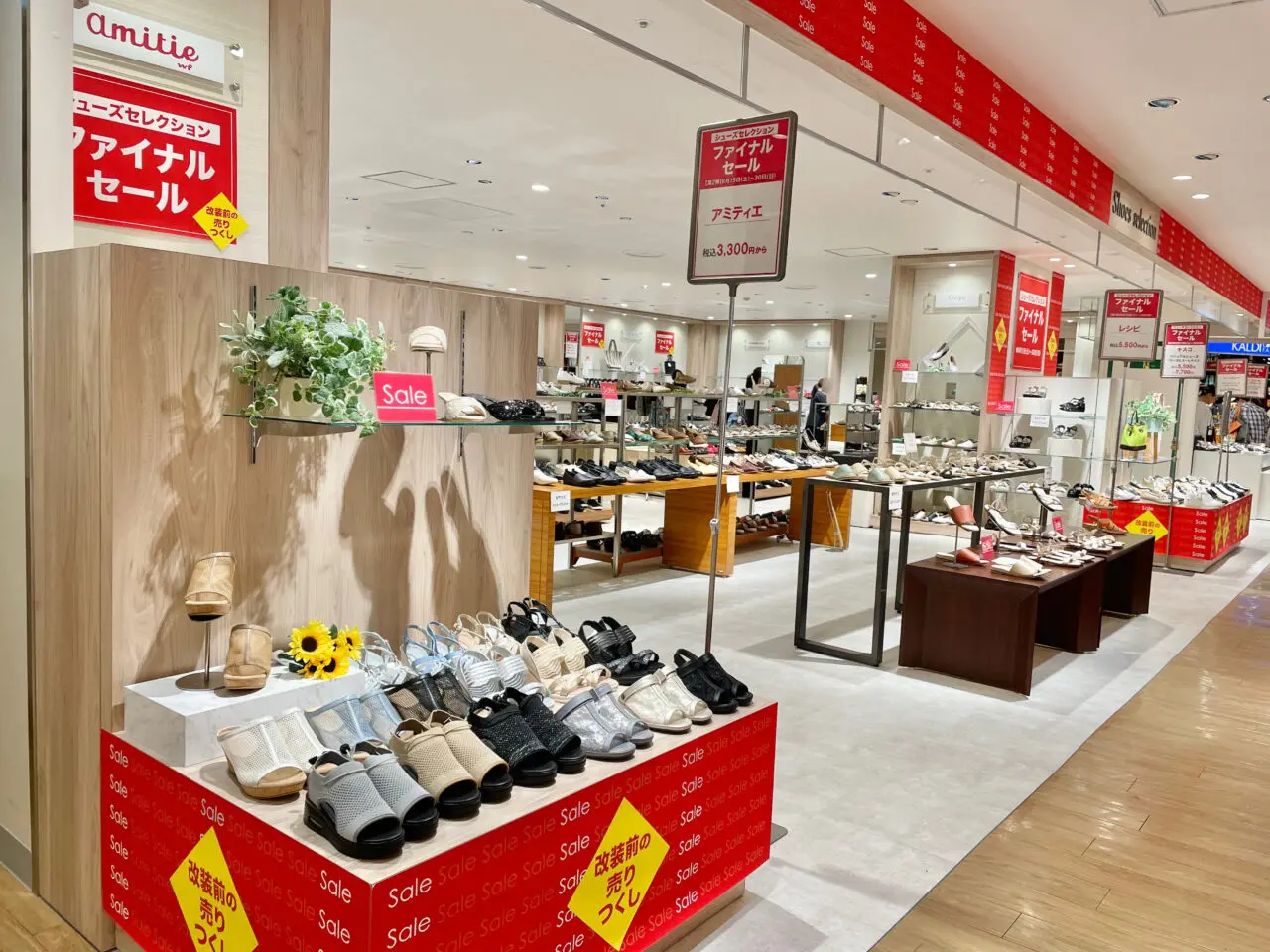 シューズコレクション