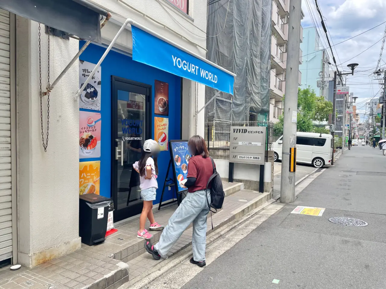 ヨーグルトワールド