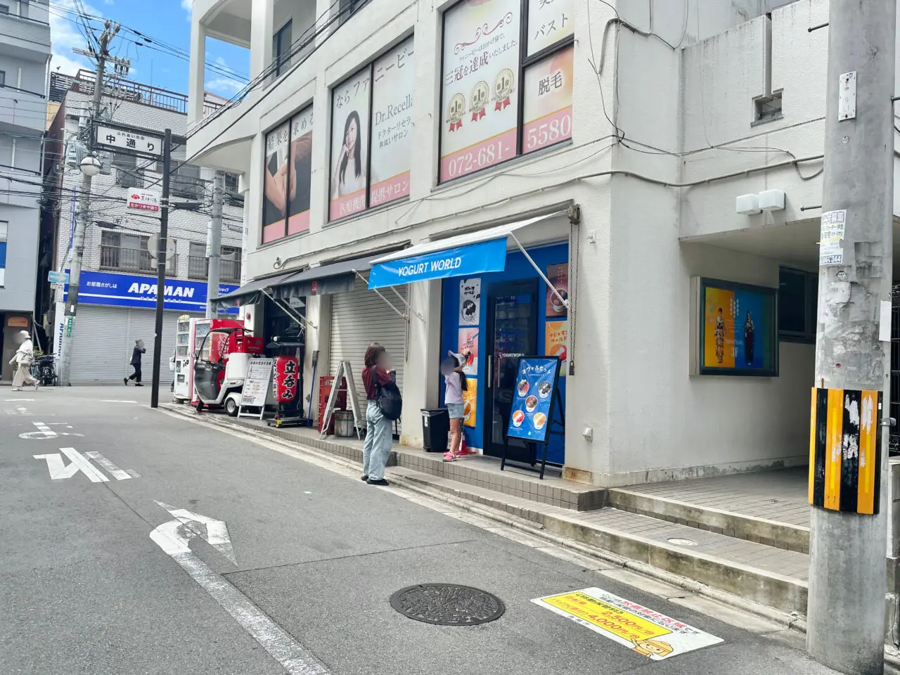 ヨーグルトワールド