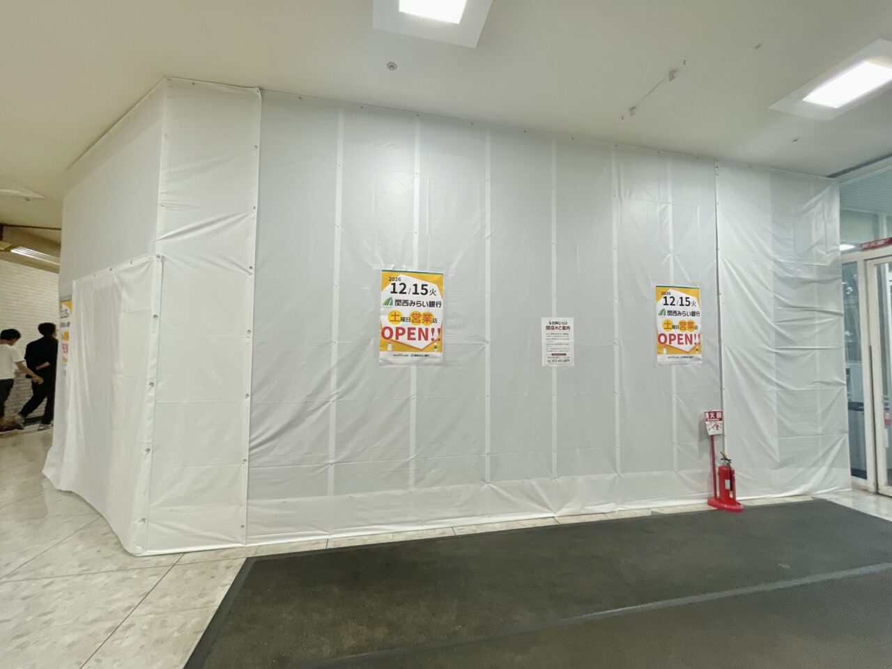 関西みらい銀行