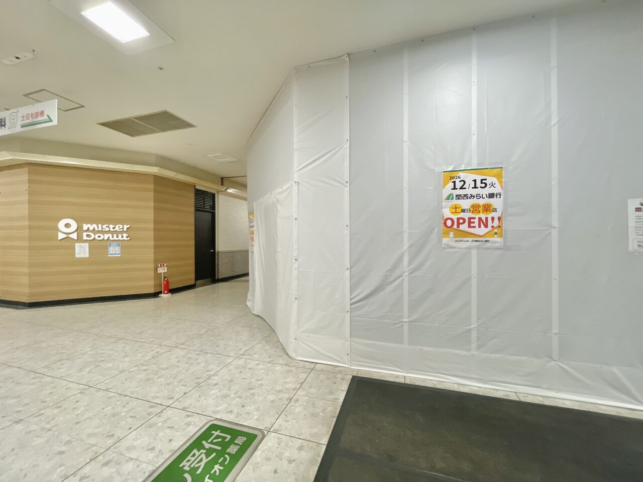 関西みらい銀行