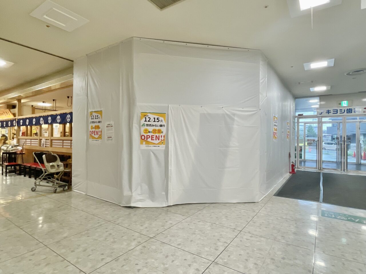 関西みらい銀行