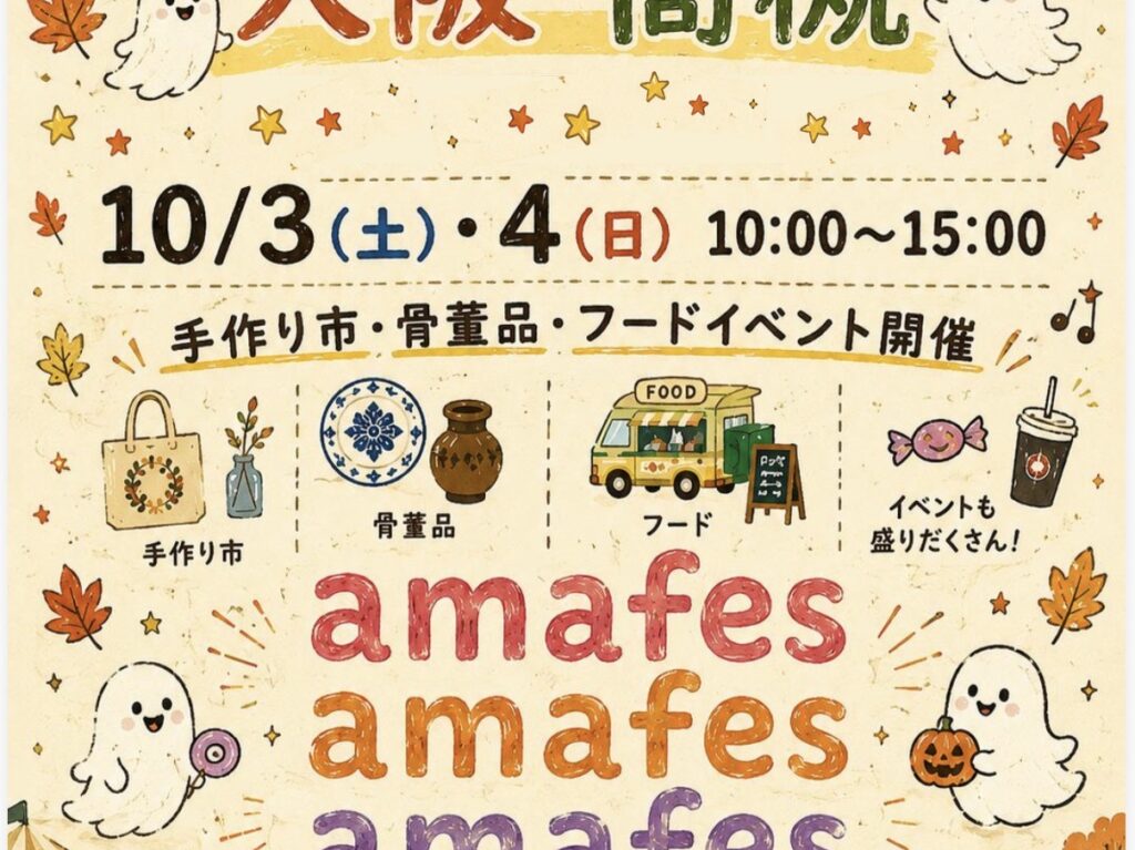 amafes