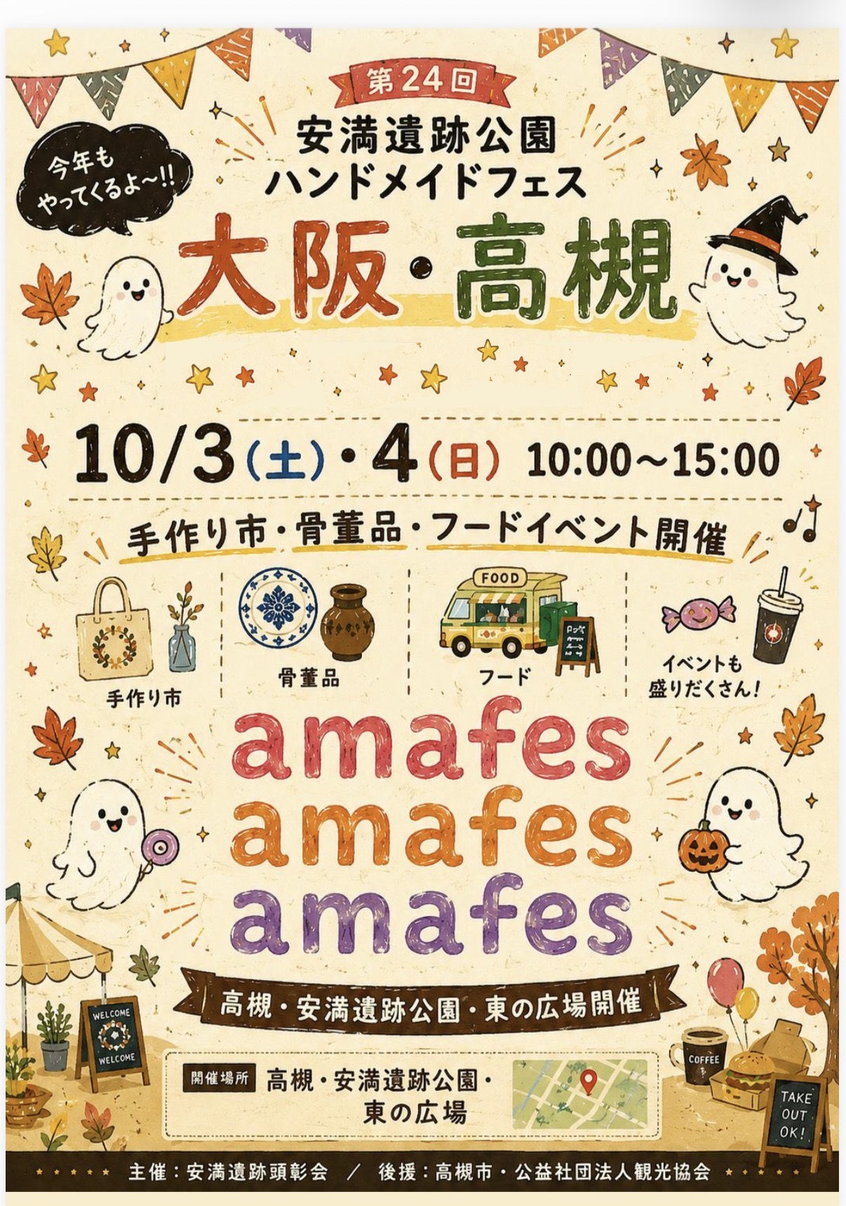 amafes