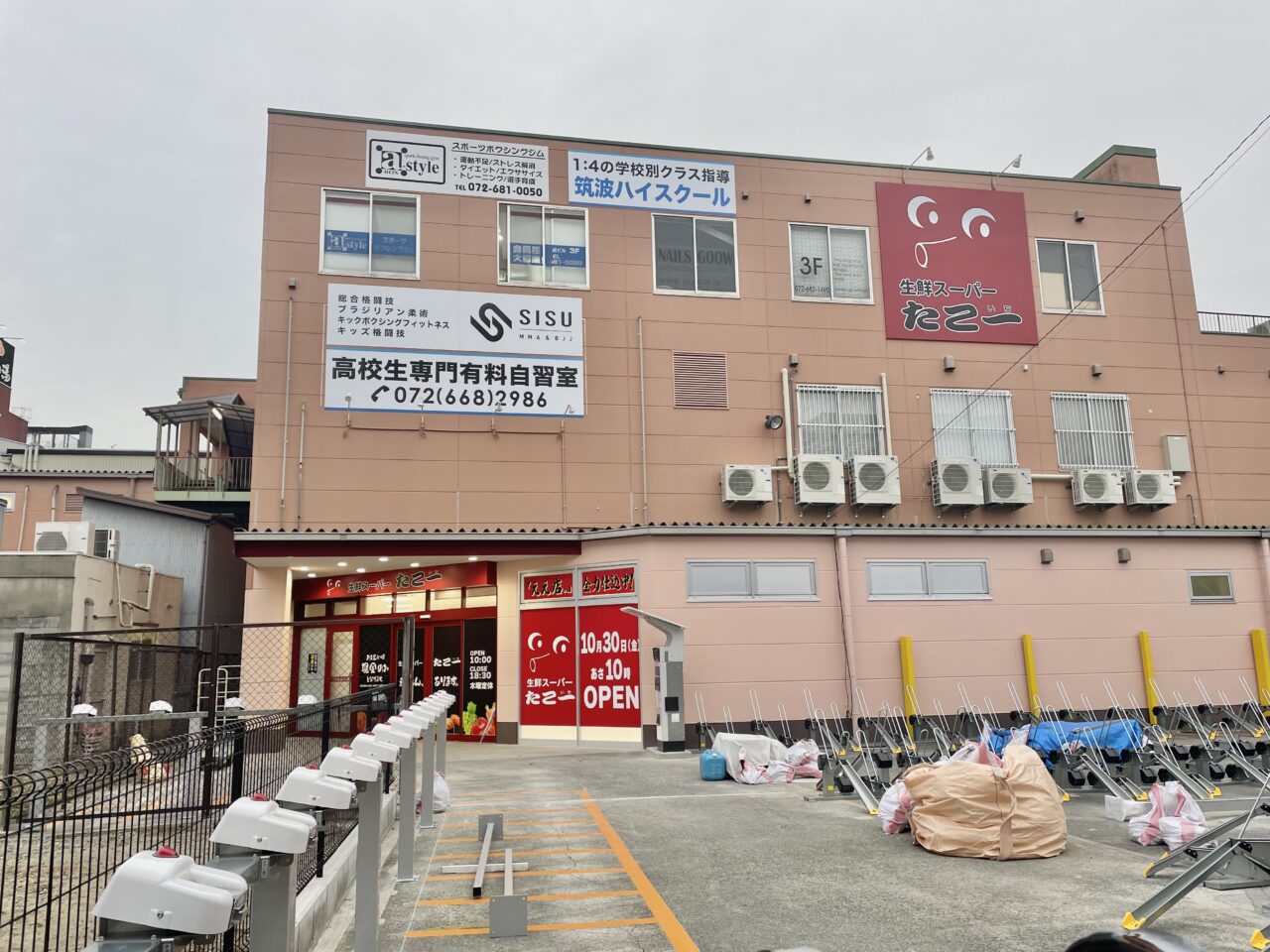 たこ一 高槻店